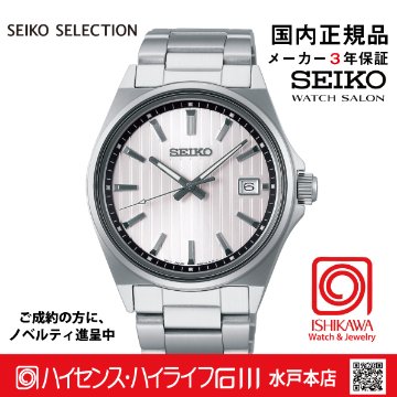 SBTH001  ｾｲｺｰｾﾚｸｼｮﾝ【ノベルティ付・ｷﾞﾌﾄ包装･ｻｲｽﾞ調整無料・国内正規品】メンズ 電池式クオーツ の画像
