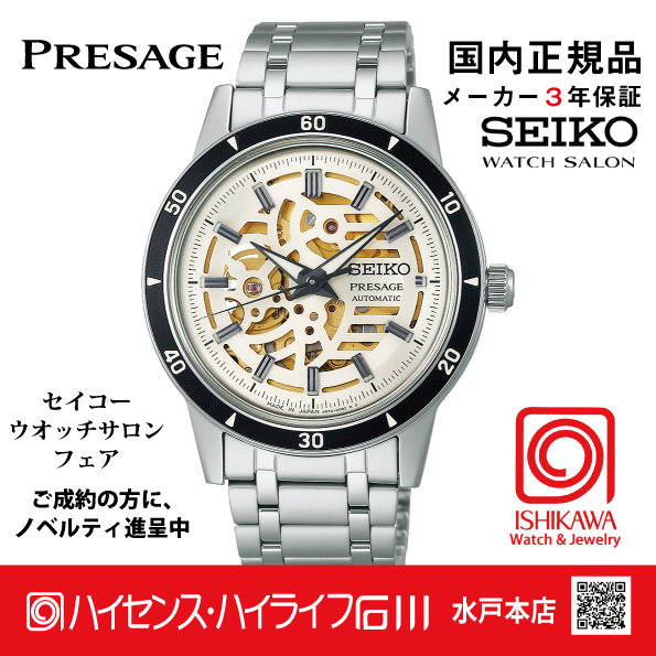 SARY255▲ セイコー プレザージュ 【国内正規品】ﾒｶﾆｶﾙ GMT 腕時計 メンズの画像