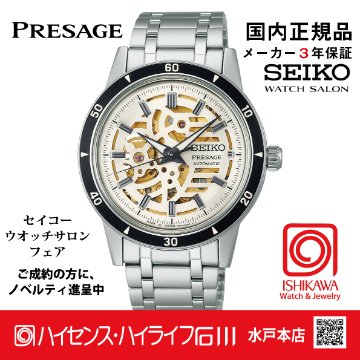 SARY255▲ セイコー プレザージュ 【国内正規品】ﾒｶﾆｶﾙ GMT 腕時計 メンズの画像