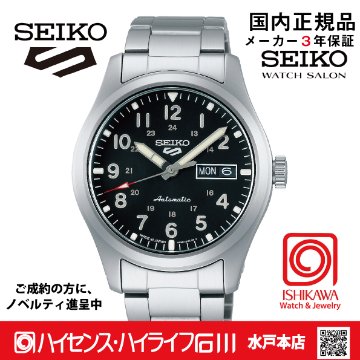 SBSA111　セイコー5スポーツ【国内正規品・ｷﾞﾌﾄ包装･ｻｲｽﾞ調整無料】ﾒｶﾆｶﾙ メンズ腕時計●の画像