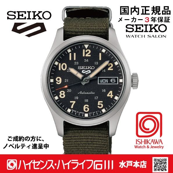 SBSA201セイコー5スポーツ【国内正規品・ｷﾞﾌﾄ包装･ｻｲｽﾞ調整無料】ﾒｶﾆｶﾙ メンズ腕時計●の画像