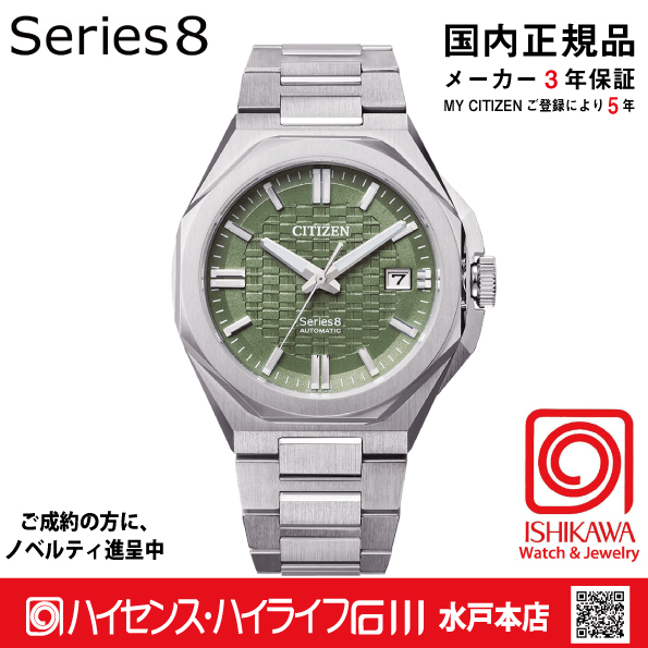 NB6080-51W シリーズ8【ノベルティ付・ｷﾞﾌﾄ包装･ベルト調整無料・国内正規品】腕時計 メンズ メカニカル の画像