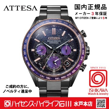 CC4085-81Z アテッサ【ｷﾞﾌﾄ包装･ベルト調整無料・国内正規品】腕時計 メンズ GPSソーラー電波 限定の画像