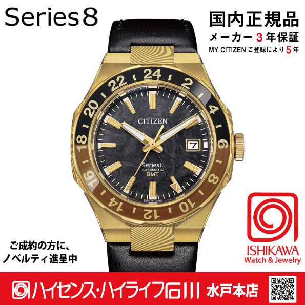 NB6092-01E シリーズ8【ｷﾞﾌﾄ包装･ベルト調整無料・国内正規品】腕時計 メンズ メカニカル 限定の画像