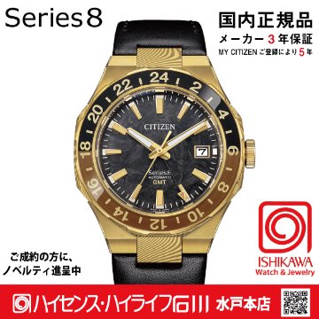 NB6092-01E シリーズ8【ｷﾞﾌﾄ包装･ベルト調整無料・国内正規品】腕時計 メンズ メカニカル 限定の画像