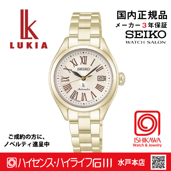 HEA006J ｾｲｺｰﾙｷｱ【ﾉﾍﾞﾙﾃｨ付・ｷﾞﾌﾄ包装･ﾍﾞﾙﾄ調整無料･新品正規品】ﾚﾃﾞｨｰｽ腕時計 メカニカル　自動巻の画像