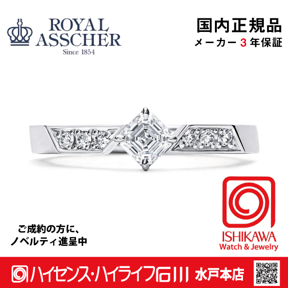 ロイヤルアッシャー AC049【正規品】【ご注文後サイズ直し後約4週間後納品】 指輪の画像