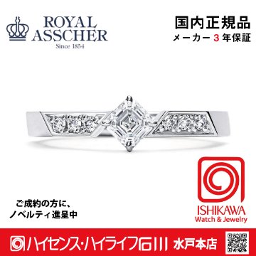 ロイヤルアッシャー AC049【正規品】【ご注文後サイズ直し後約4週間後納品】 指輪の画像