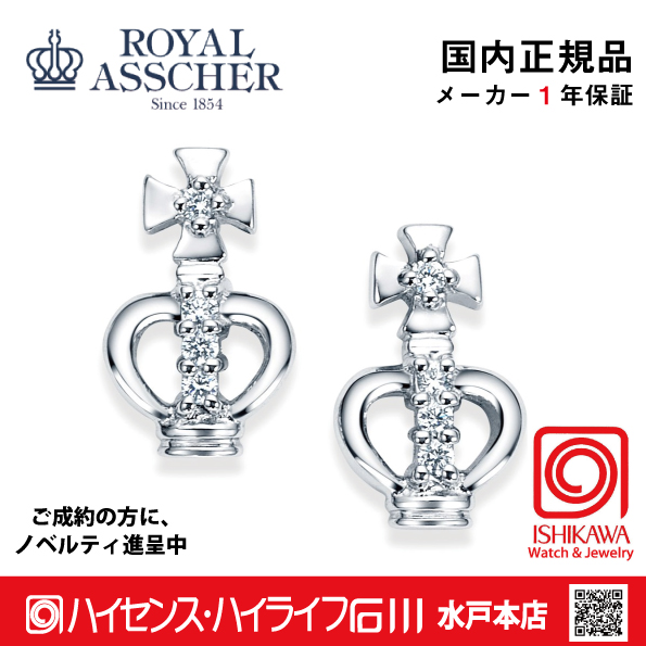 ロイヤルアッシャーJHA0062B【新品】【国内正規品】【ノベルティ付・ギフト包装無料】プラチナ ダイヤモンドピアスの画像
