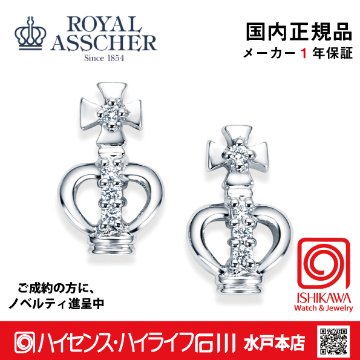 ロイヤルアッシャーJHA0062B【新品】【国内正規品】【ノベルティ付・ギフト包装無料】プラチナ ダイヤモンドピアスの画像
