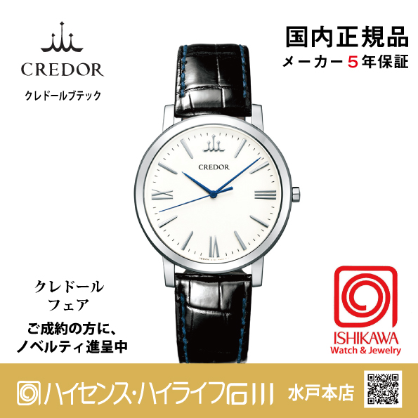 GCAR965◆｜Signo｜セイコークレドール【国内正規品】【ノベルティ付・ｷﾞﾌﾄ包装･ｻｲｽﾞ調整無料】メンズ腕時計の画像