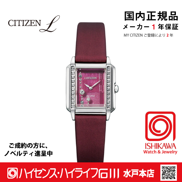 EG7061-15W シチズンエル【ノベルティ付・国内正規品・ギフト包装･ベルト調整無料】 腕時計 レディース ソーラー 限定の画像