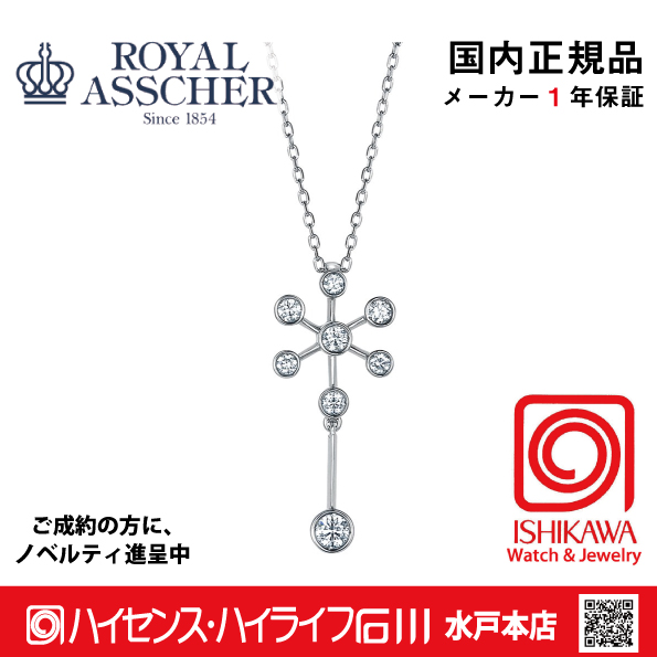 ロイヤルアッシャーJPA0353BP【新品】【国内正規品】【ノベルティ付・ギフト包装無料】プラチナ ダイヤモンドネックレスの画像