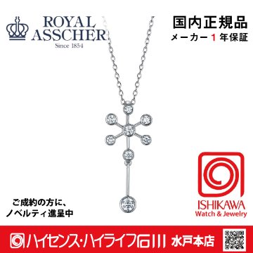 ロイヤルアッシャーJPA0353BP【新品】【国内正規品】【ノベルティ付・ギフト包装無料】プラチナ ダイヤモンドネックレスの画像