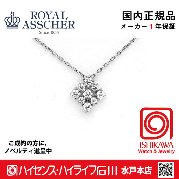 ロイヤルアッシャーJPA0191B【新品】【国内正規品】【ノベルティ付・ギフト包装無料】プラチナ ダイヤモンドネックレスの画像