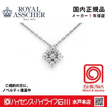 ロイヤルアッシャーJPA0191B【新品】【国内正規品】【ノベルティ付・ギフト包装無料】プラチナ ダイヤモンドネックレスの画像