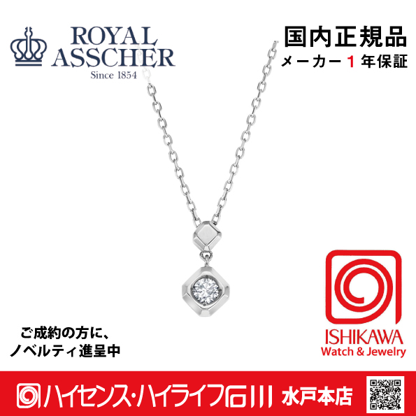 ロイヤルアッシャーJPA0300BP【新品】【国内正規品】【ノベルティ付・ギフト包装無料】プラチナ ダイヤモンドネックレスの画像