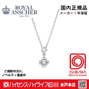ロイヤルアッシャーJPA0300BP【新品】【国内正規品】【ノベルティ付・ギフト包装無料】プラチナ ダイヤモンドネックレスの画像
