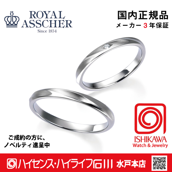ロイヤルアッシャー　WRB048 / WRA033 マリッジリング　結婚　指輪　ペアリング　 【店頭サンプル有】の画像