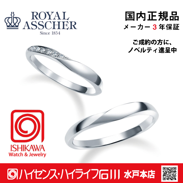 ロイヤルアッシャー　WRB069 / WRA059 マリッジリング　結婚　指輪　ペアリング　【店頭サンプル有】の画像