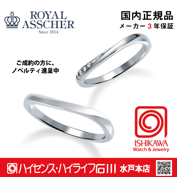 ロイヤルアッシャー　WRB070 / WRA060 マリッジリング　結婚　指輪　ペアリング　 【店頭サンプル有】の画像