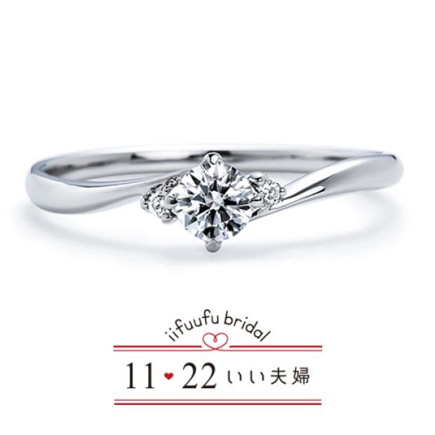 いい夫婦　婚約　指輪　リング　IFE001-015　【店頭サンプル有】画像