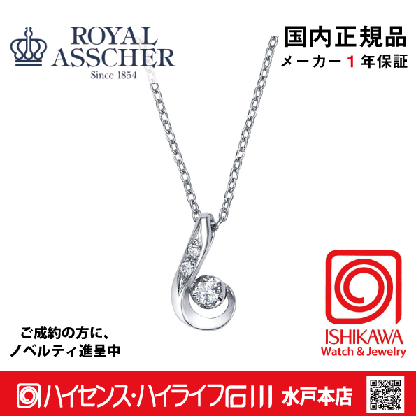 ロイヤルアッシャーJPA0252BP【新品】【国内正規品】【ノベルティ付・ギフト包装無料】プラチナ ダイヤモンドネックレスの画像