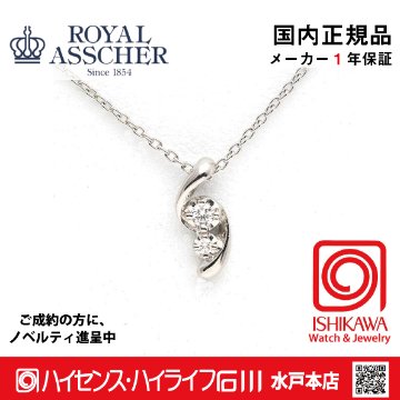 ロイヤルアッシャーJPA0254BP【新品】【国内正規品】【ノベルティ付・ギフト包装無料】プラチナ ダイヤモンドネックレスの画像