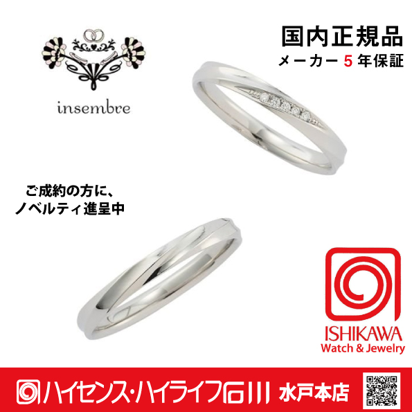 インセンブレ　INS01DPT / INS01NPT【正規品】パイロット 結婚　指輪　ペアリング　【店頭サンプル有】の画像