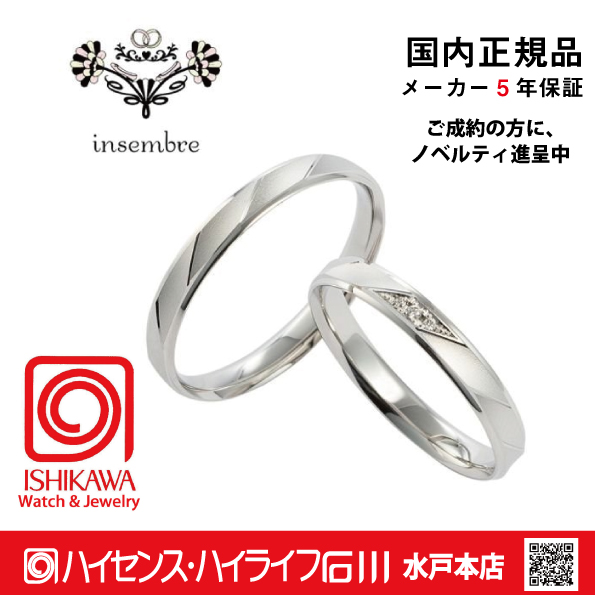 インセンブレ　INS03DPT / INS03NPT 【正規品】パイロット　結婚　指輪　ペアリング　【店頭サンプル有】の画像