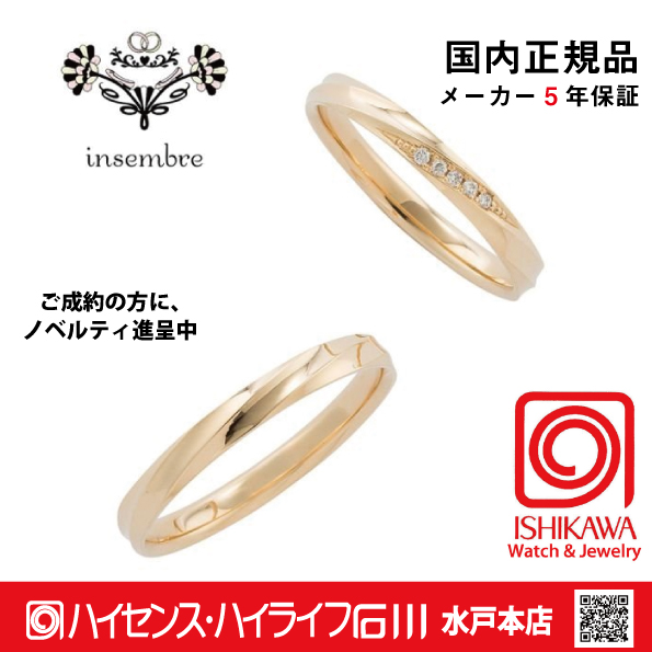 インセンブレ　INS01DYG / INS01NYG【正規品】結婚　指輪　ペアリング　パイロット 【店頭サンプル無】の画像