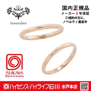 インセンブレ　INS02DPG / INS02NPG【正規品】　結婚　指輪　ペアリング パイロット 【店頭サンプル無】の画像