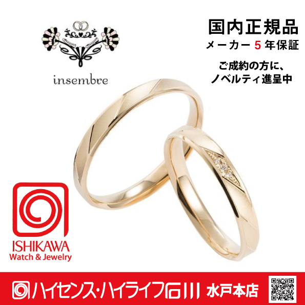 インセンブレ　INS03DYG / INS03NYG　【正規品】パイロット　結婚　指輪　ペアリング　【店頭サンプル無】の画像