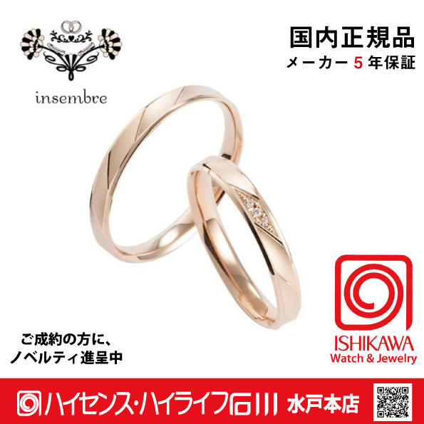 インセンブレ　INS03DPG / INS03NPG　【正規品】パイロット　結婚　指輪　ペアリング　【店頭サンプル無】の画像