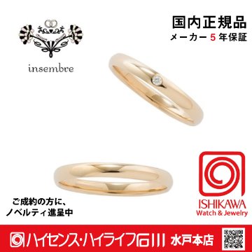 インセンブレ　INS04DYG / INS04NYG　【正規品】パイロット 結婚　指輪　ペアリング　【店頭サンプル無】の画像