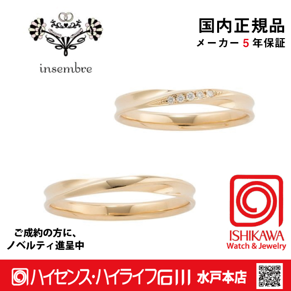 インセンブレ　INS05DYG / INS05NYG　【正規品】パイロット 結婚　指輪　ペアリング　【店頭サンプル無】の画像