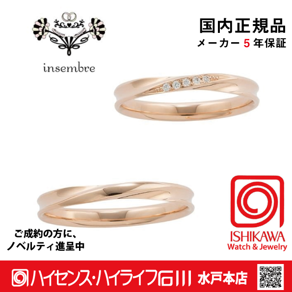 インセンブレ　INS05DPG / INS05NPG　【正規品】パイロット 結婚　指輪　ペアリング　【店頭サンプル無】の画像