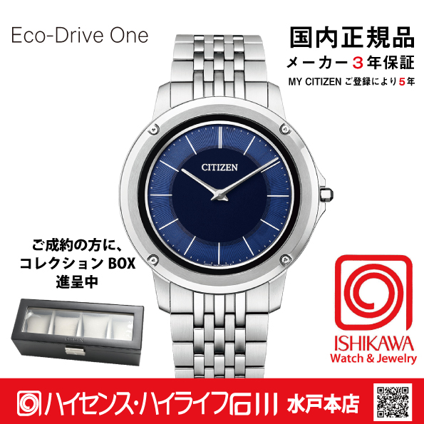 AR5050-51L エコドライブワン【ノベルティ付・ｷﾞﾌﾄ包装･ベルト調整無料・国内正規品】腕時計 メンズ 薄型ｿｰﾗｰの画像