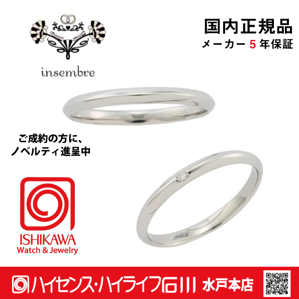 インセンブレ　INS02DPT / INS02NPT【正規品】結婚　指輪　ペアリング　パイロット 【店頭サンプル有】の画像