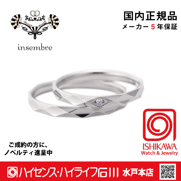 インセンブレ パイロット　INS07DPT / INS07NPT　【正規品】結婚　指輪　ペアリング　【店頭サンプル有】の画像