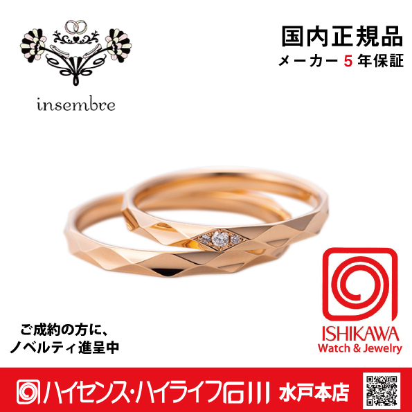 【正規品】パイロット　INS07DPG / INS07NPG　インセンブレ　結婚　指輪　ペアリング　【店頭サンプル無し】の画像