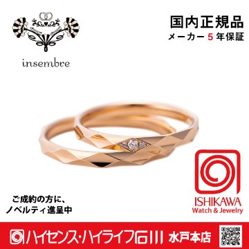 【正規品】パイロット　INS07DPG / INS07NPG　インセンブレ　結婚　指輪　ペアリング　【店頭サンプル無し】の画像