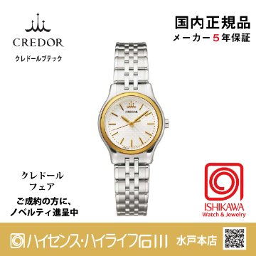 GSBA054◆｜Signo｜セイコークレドール【国内正規品】【ノベルティ付・ｷﾞﾌﾄ包装･ｻｲｽﾞ調整無料】レディース腕時計の画像