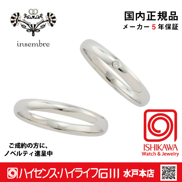 インセンブレ　INS04DPT / INS04NPT　【正規品】パイロット 結婚　指輪　ペアリング　【店頭サンプル有】の画像