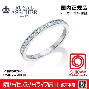 ロイヤルアッシャー　JRA0202BP/0.18ct G-VS1【正規品】【ご注文後サイズ直し後約4週間後納品】　指輪【アッシャージュエリーBOX進呈】の画像