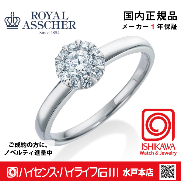 ロイヤルアッシャーJRA0217BP　Pt950 0.30ct　【正規品】【ご注文後サイズ直し後約4週間後納品】　【アッシャーノベルティ進呈】　指輪の画像