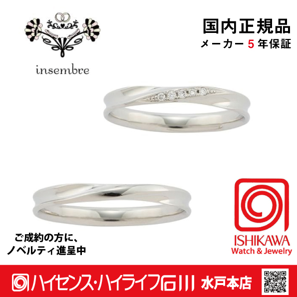 インセンブレ　INS05DPT / INS05NPT　【正規品】パイロット 結婚　指輪　ペアリング　【店頭サンプル有】の画像