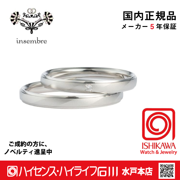 インセンブレ　INS06DPT / INS06NPT　【正規品】パイロット　結婚　指輪　ペアリング　【店頭サンプル有】の画像