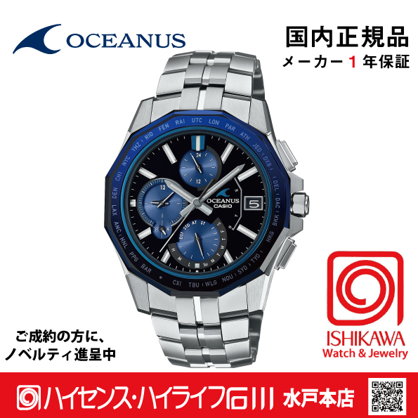 オシアナス  OCW-S6000-1AJF【国内正規品】【ノベルティ付・ｷﾞﾌﾄ包装無料】OCEANUS 電波 ソーラー メンズ 腕時計の画像