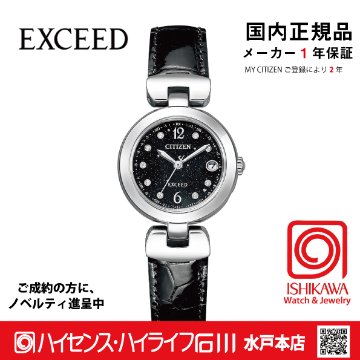 ES9421-04E　ｼﾁｽﾞﾝｴｸｼｰﾄﾞ【本日発送】*水曜除く15時迄注文で【ノベルティ付・国内正規品】【ｷﾞﾌﾄ包装･ｻｲｽﾞ調整無料】ｿｰﾗｰ電波 限定の画像